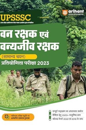 Arihant UPSSSC Van Rakshak Avum Vanya Jeev Rakhsak 2023