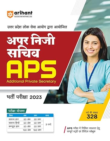 Arihant UPPSC Apar Nizi Sachiv APS (Additional Private Secretary) guide For 2023 Exams