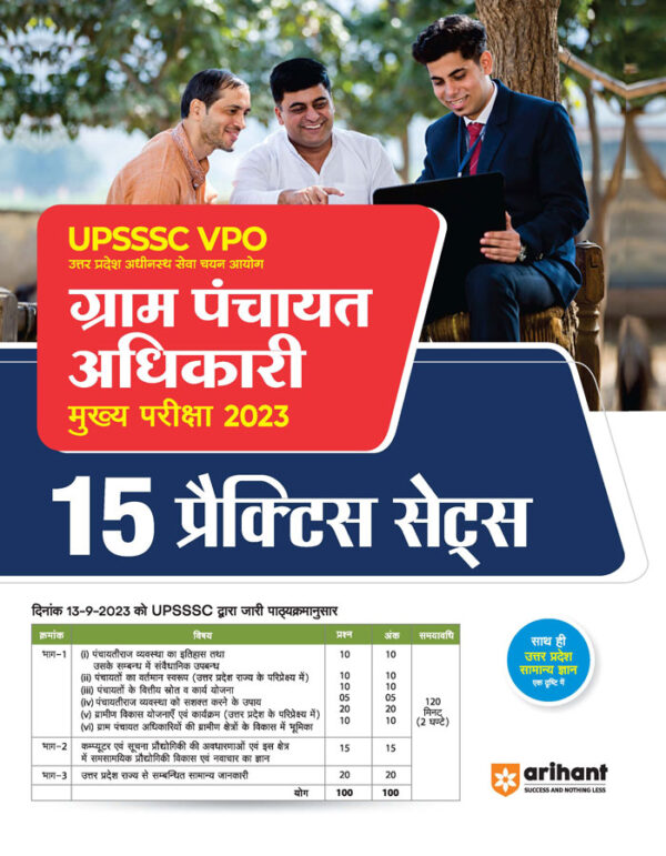 UPSSSC VPO Gram Panchayat Adhikari Mukhye Pariksha 2023 15 Practice Sets