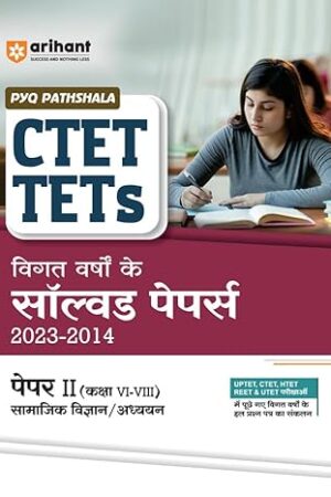 arihant-ctet-tets-previous-year-solved-papers-social-science-and-studies-for-class-6-to-8-paper-2-hindi