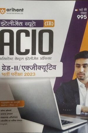 IB Central Intelligence Officer ACIO Grade 2 Executive Tier 1 Guide 2023 Hindi