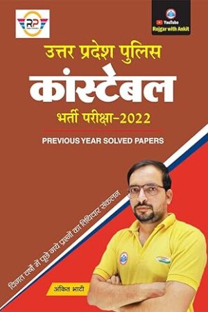 UP-Police-Solved-Paper-by-Ankit-Bhati