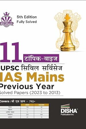 11-Topic-Wise-UPSC-Civil-Services-IAS-Mains-Previous-Year-Solved-Papers-for-Samanya-Adhyayan-1-4