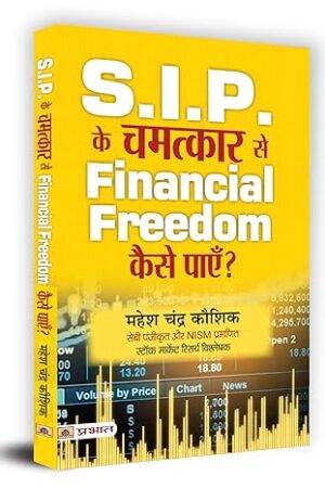 SIP-Ke-Chamatkr-Se-Financial-Fredom-Kaise-Payen