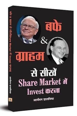 Buffett-Graham-Se-Seekhen-Share-Market