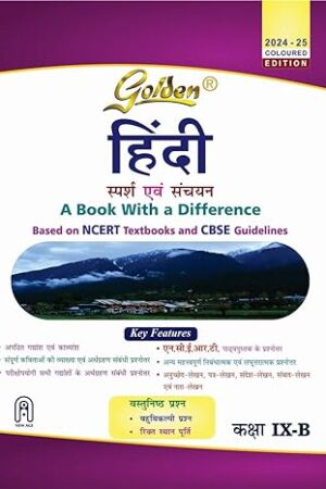 Golden-Hindi-Based-on-NEW-NCERT-Sparsh-and-Sanchayan-for-Class-9