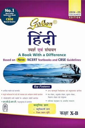 Golden-Hindi-Sparsh-and-Sanchayan-for-Class-10-Course-B