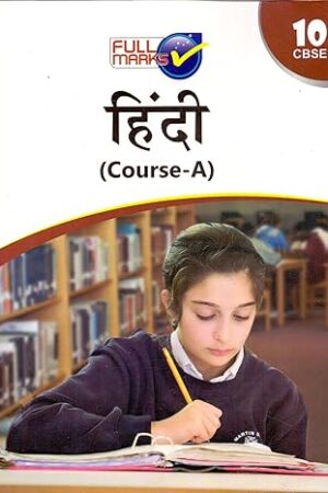 Hindi-Cource-A-Support-Book-Class-10