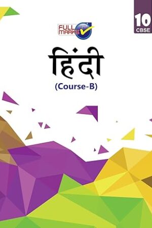 Hindi-Cource-B-Support-Book-Class-10-for-Academic