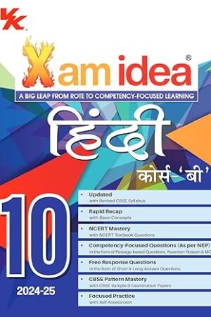 Xam-idea-Hindi-Course-B-Class-10