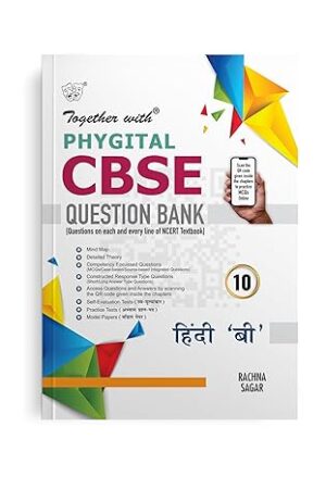 Together-With-CBSE-Class-10-Hindi-B-Solved-Question-Bank-Practice-Papers-Chapterwise-Topicwise-Exam