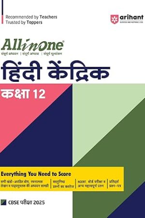 All-In-One-Hindi-12-Class-cbse