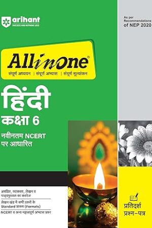 Arihant-All-In-One-Hindi-Class-6th-Based-On-Latest-NCERT-For-CBSE-Exams-2025