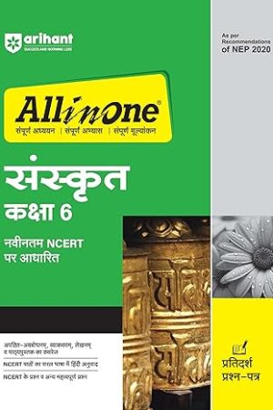 Arihant-All-In-One-Sanskrit-Class-6th-Based-On-Latest-NCERT-For-CBSE-Exams-2025