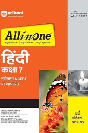 Arihant-All-In-One-Hindi-Class-7th-Based-On-Latest-NCERT-For-CBSE-Exams-2025