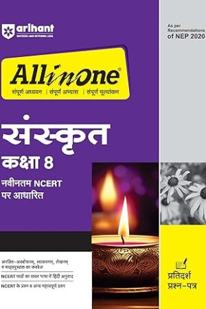 Arihant-All-In-One-Sanskrit-Class-8th-Based-On-Latest-NCERT-For-CBSE-Exams-2025