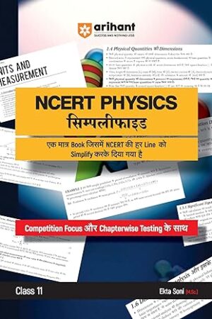 Arihant-NCERT-PHYSICS-Simplified-Class-11