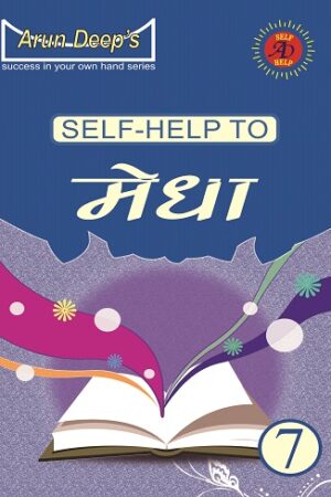 Arun-Deeps-Self-Help-to-ICSE-Hindi-Medha-7