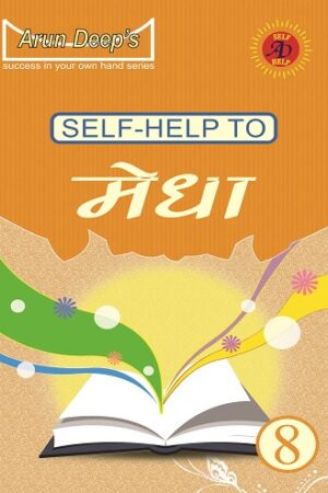 Arun-Deeps-Self-Help-to-ICSE-Hindi-Medha-8