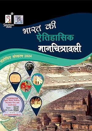 Spectrums-Historical-Atlas-of-India-in-hindi-for-UPSC-Exams-21ed