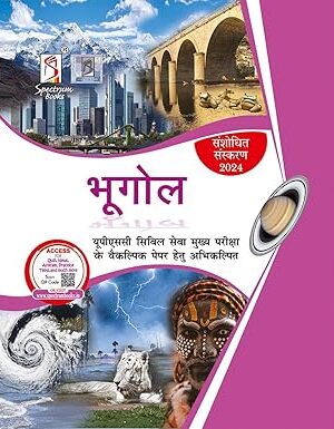 Spectrums-Bhugol-for-UPSC-Geography-Books-for-UPSC-in-Hindi-18th-Edition