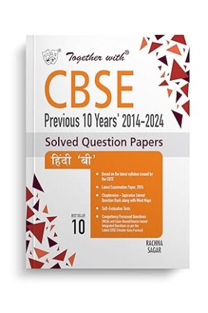 Together-with-CBSE-Class-10-Hindi-B-Previous-10-Years-Solved-Question-Papers-for-2025-Exam