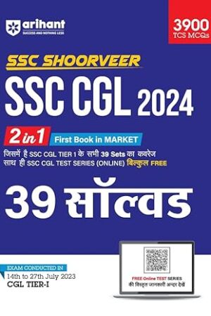 Arihant-SSC-Shoorveer-39-Solved-SSC-CGL-2024-Hindi