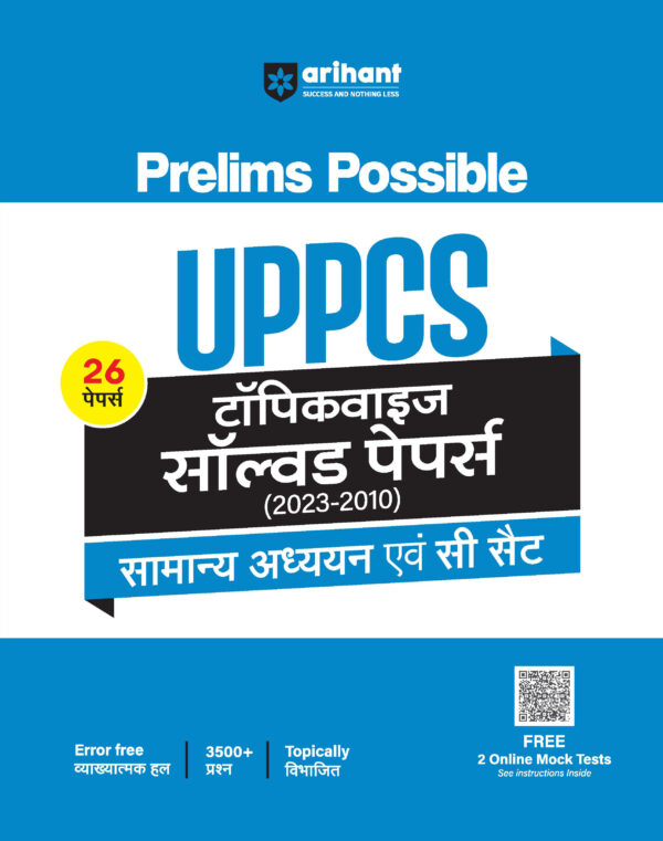 Prelims Possible UPPSC Topicwise Solved Paper Hindi