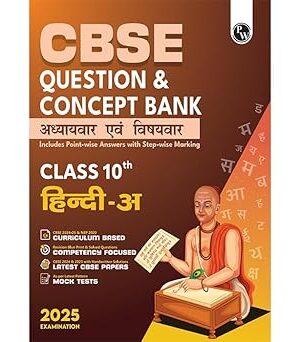 PW-CBSE-Question-Bank-Class-10-Hindi-A-with-Concept-Bank-for-Board-Exams