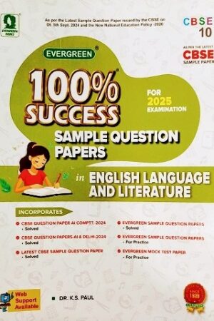 Evergreen-100%-Success-SQP-in-English-Language-and-Literature-Class-10