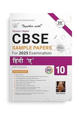 Together-with-CBSE-EAD-Sample-Paper-Class-10-Hindi-A-for-Exam