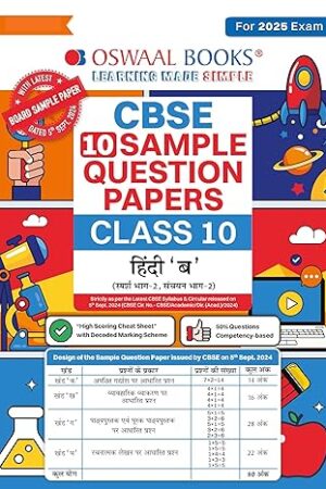 Oswaal-CBSE-Sample-Question-Papers-Class-10-Hindi-B-Book