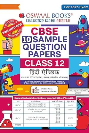 Oswaal-CBSE-Sample-Question-Papers-Class-12-Hindi-Elective-For-Exam