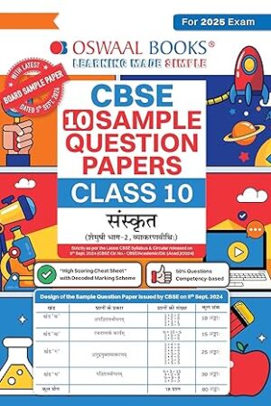 Oswaal-CBSE-Sample-Question-Papers-Class-10-Sanskrit-Book-For-Exam