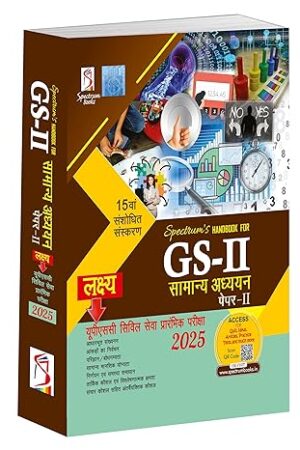 Spectrums-Handbook-for-General-Studies-Paper-II-Prelims-Hindi-CSAT-UPSC-Civil-Services-Preliminary-Examination-15e