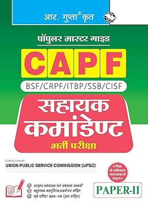 UPSC-CAPF-Assistant-Commandant-Paper-II-Recruitment-Exam-Guide