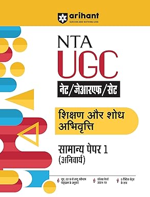 Arihant-NTA-UGC-NET-JRF-SET-Shikshan-Aur-Shodh-Abhivrati-Samanya-Paper-and-5-Practice-Sets