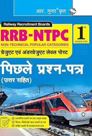 RRB-NTPC-Graduate-and-Undergraduate-Level-Posts-Previous-Years-Papers-With-Answers