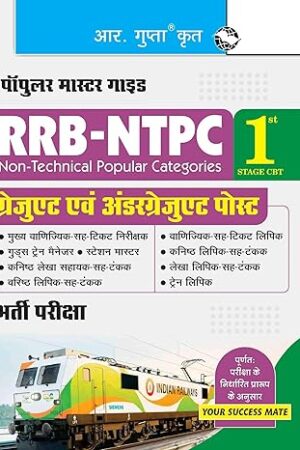 RRB-NTPC-Graduate-&-Undergraduate-Posts-Recruitment-Exam-Guide