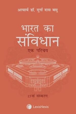 Bharat-Ka-Samvidhan-Ek-Parichaya